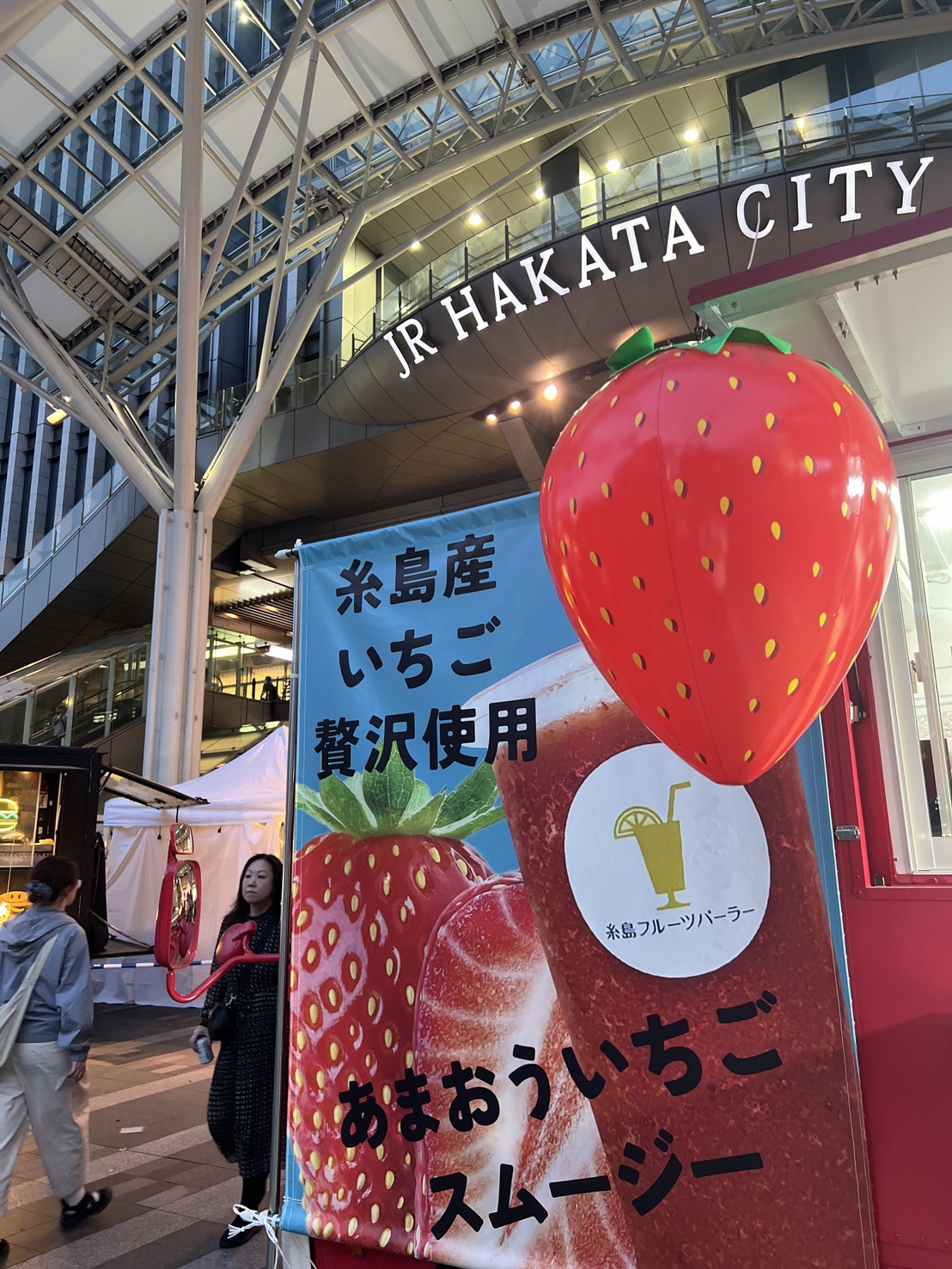 JR博多シティでの出店